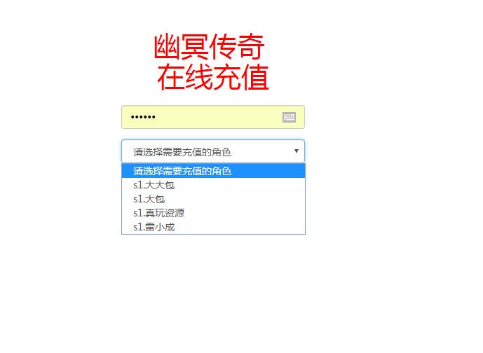 幽冥传奇充值元宝工具-gm认证码-gm后台