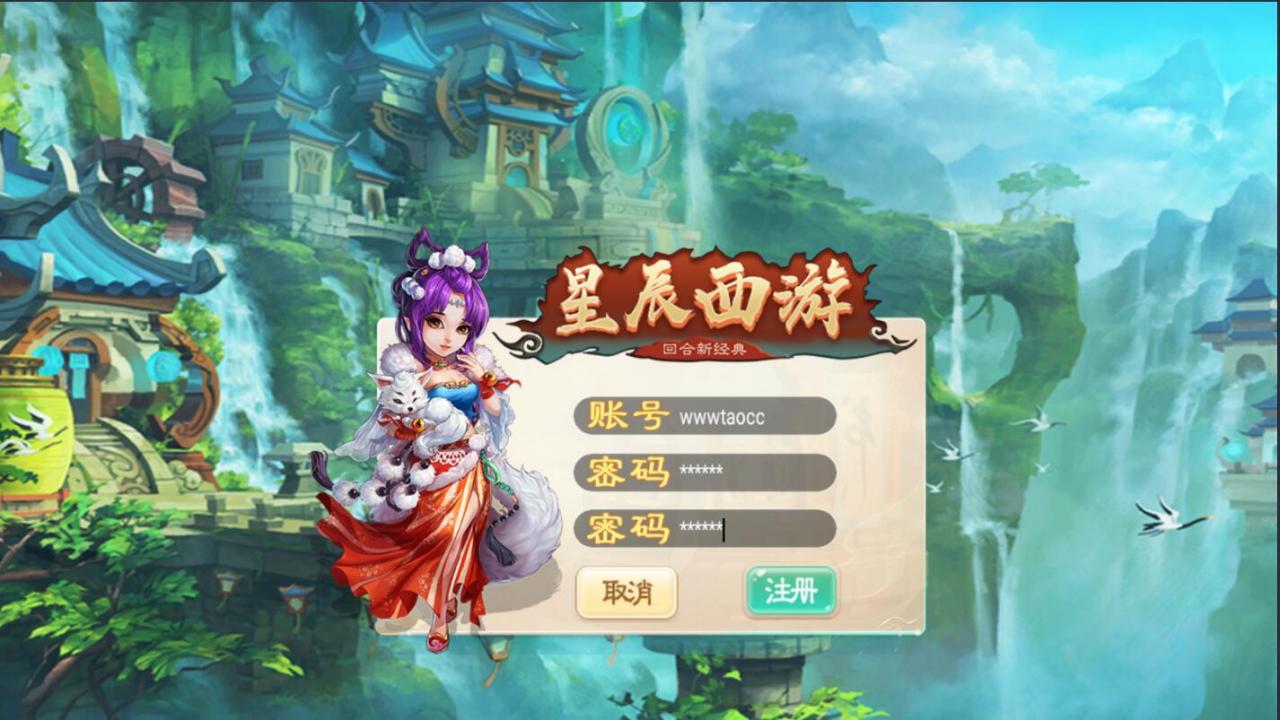 星辰西游手游Liunx手工服务端+回合制安卓手游+外网详情架设教程+GM管理后台+本地热更