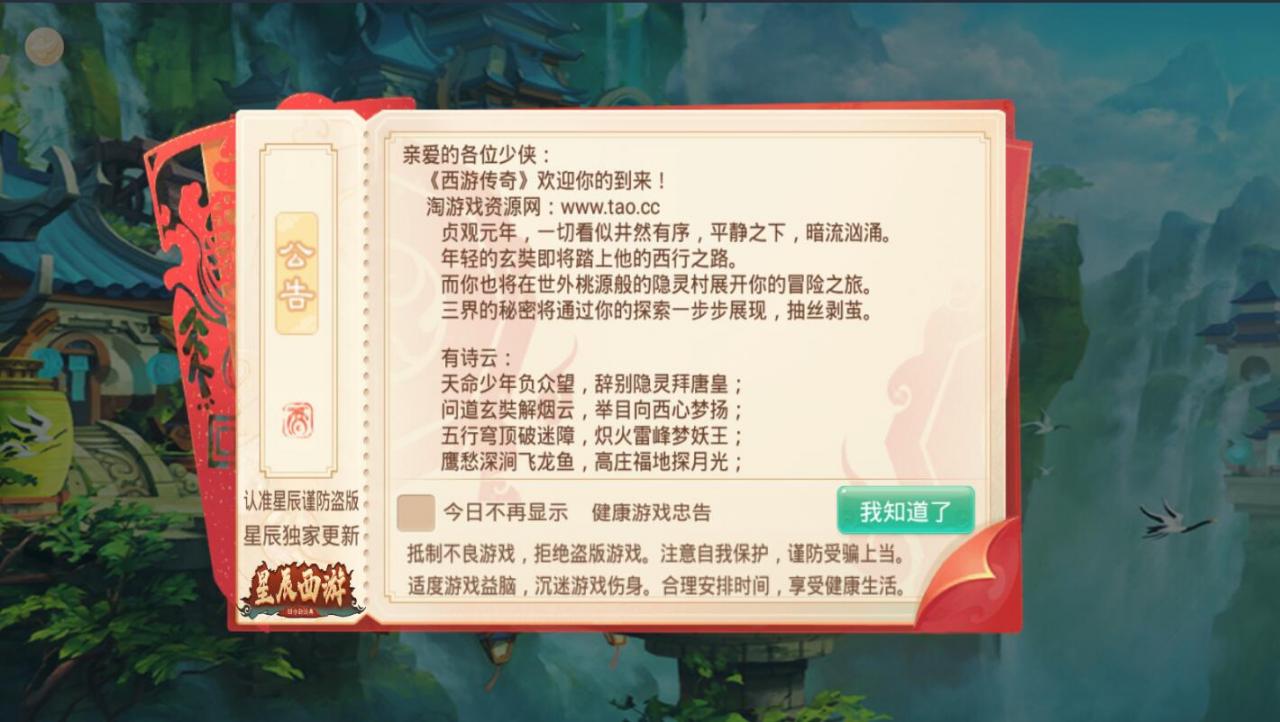 星辰西游手游Liunx手工服务端+回合制安卓手游+外网详情架设教程+GM管理后台+本地热更