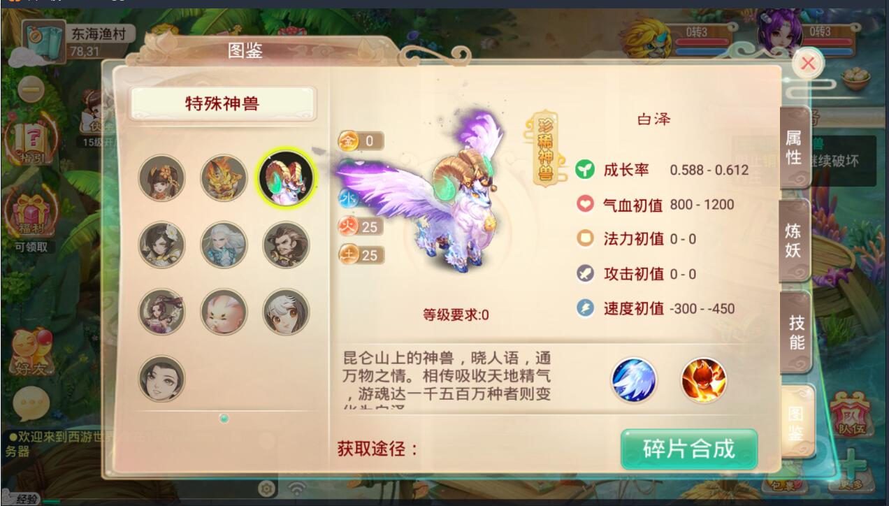 星辰西游手游Liunx手工服务端+回合制安卓手游+外网详情架设教程+GM管理后台+本地热更