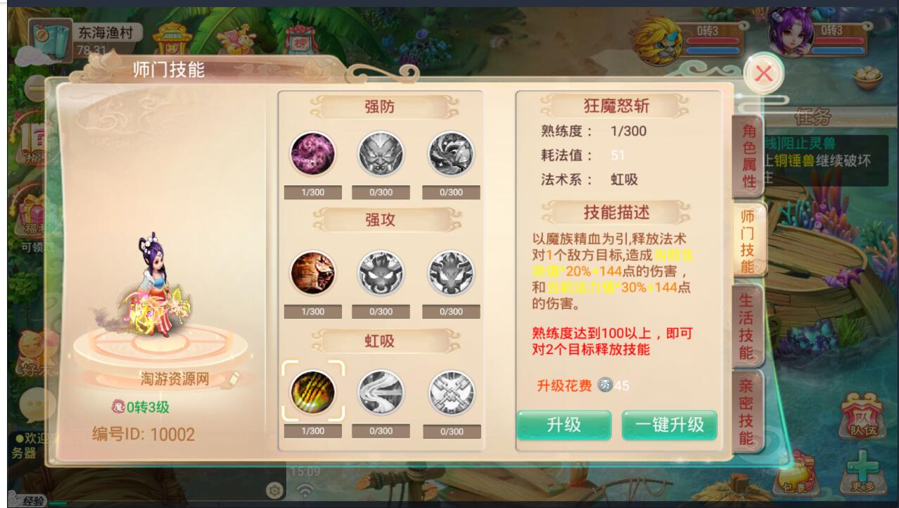 星辰西游手游Liunx手工服务端+回合制安卓手游+外网详情架设教程+GM管理后台+本地热更