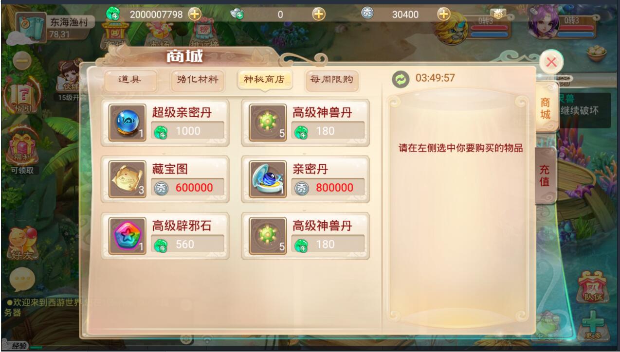 星辰西游手游Liunx手工服务端+回合制安卓手游+外网详情架设教程+GM管理后台+本地热更