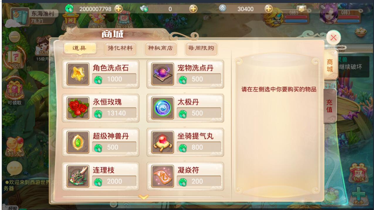 星辰西游手游Liunx手工服务端+回合制安卓手游+外网详情架设教程+GM管理后台+本地热更