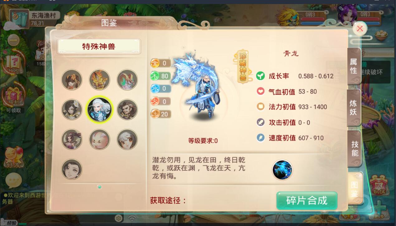 星辰西游手游Liunx手工服务端+回合制安卓手游+外网详情架设教程+GM管理后台+本地热更