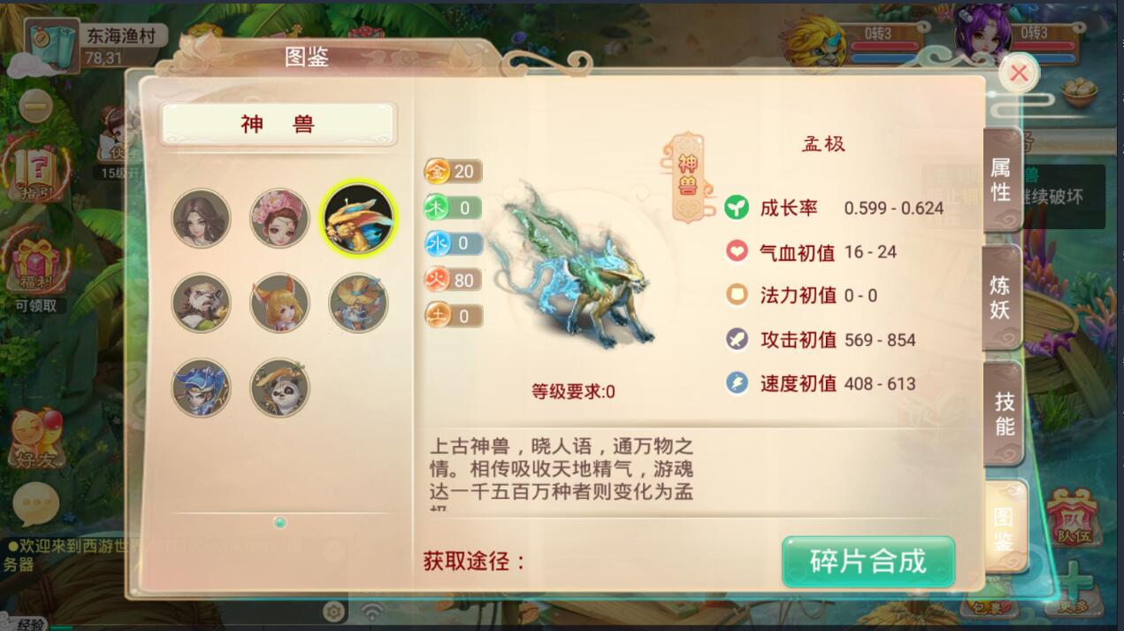 星辰西游手游Liunx手工服务端+回合制安卓手游+外网详情架设教程+GM管理后台+本地热更