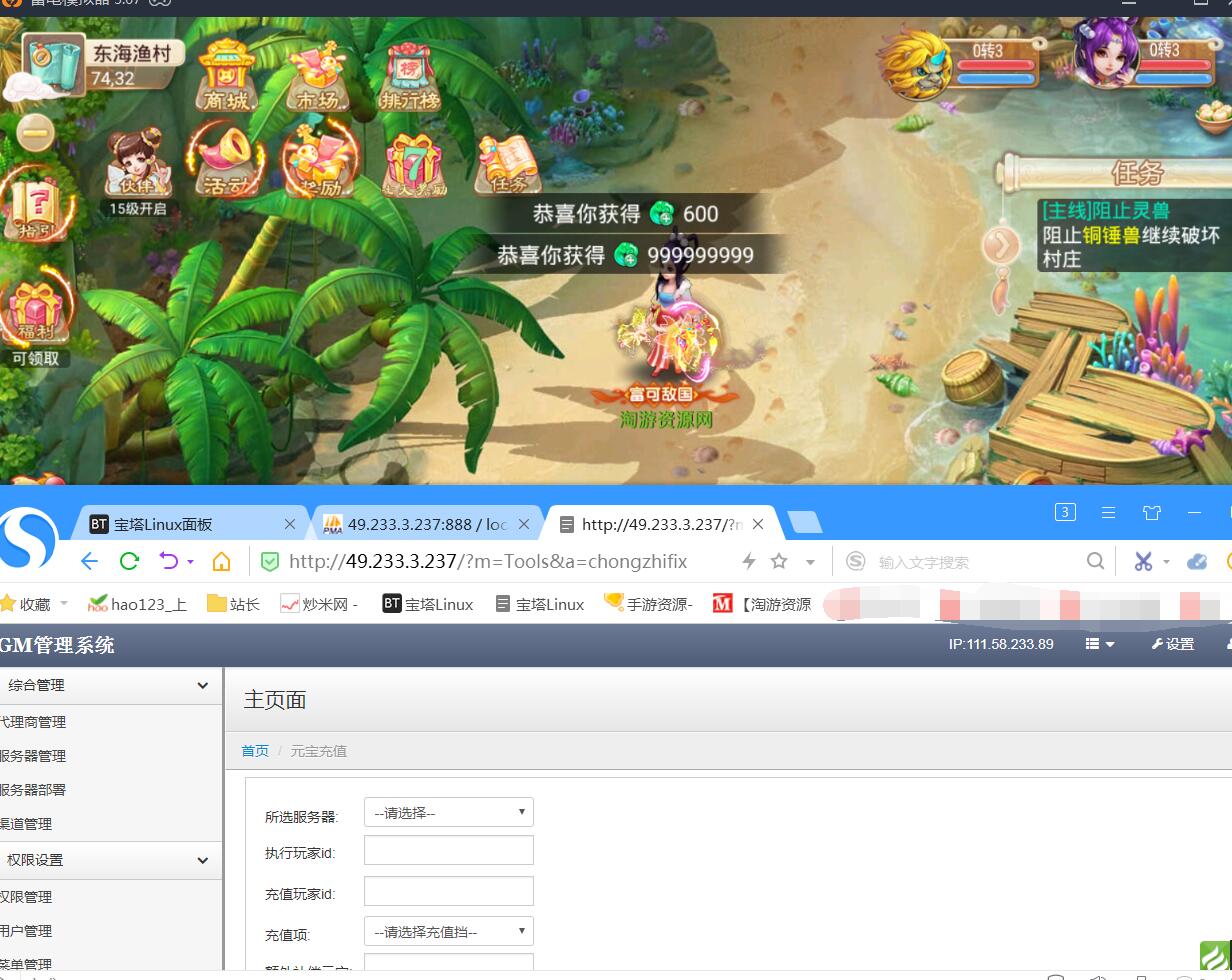 星辰西游手游Liunx手工服务端+回合制安卓手游+外网详情架设教程+GM管理后台+本地热更