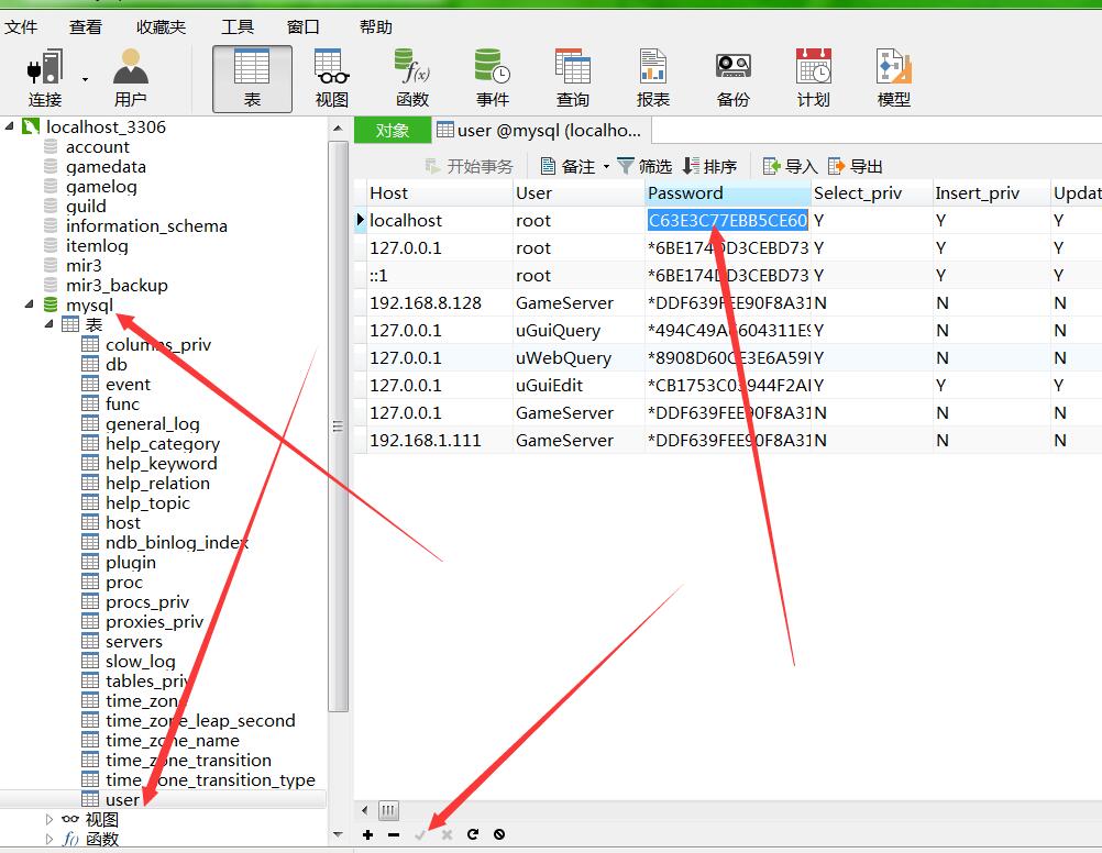 mysql数据库密码root修改,数据库密码修改