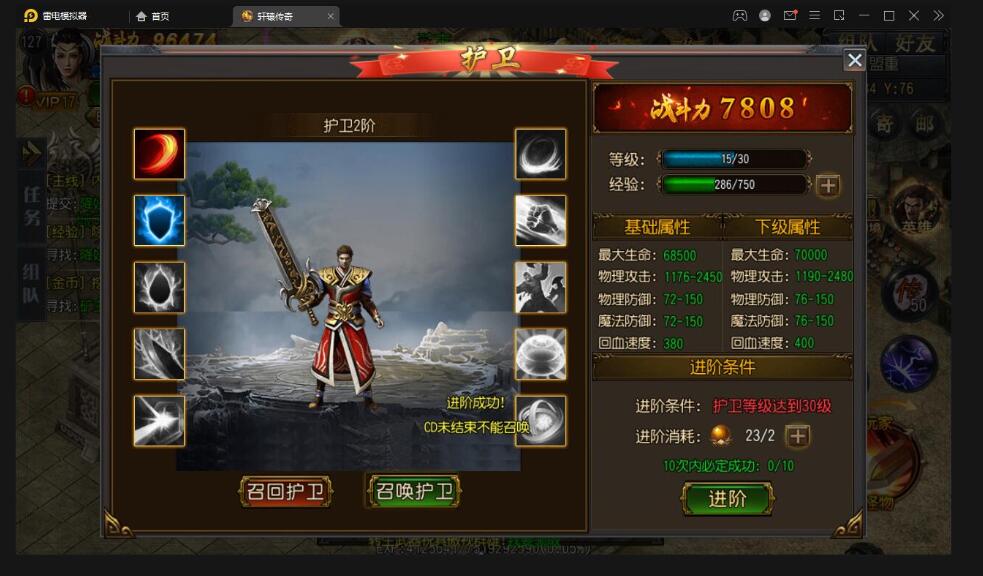白日门传奇手游【三职业轩辕传奇铭文修复端】最新整理Win一键服务端+GM后台+安卓苹果双端