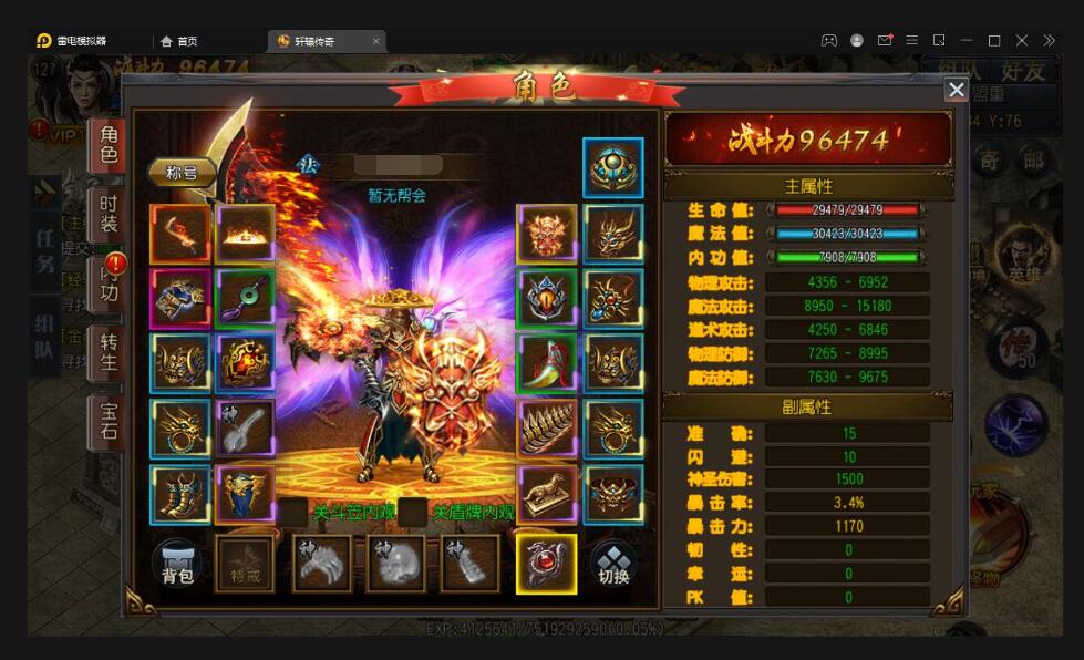 白日门传奇手游【三职业轩辕传奇铭文修复端】最新整理Win一键服务端+GM后台+安卓苹果双端
