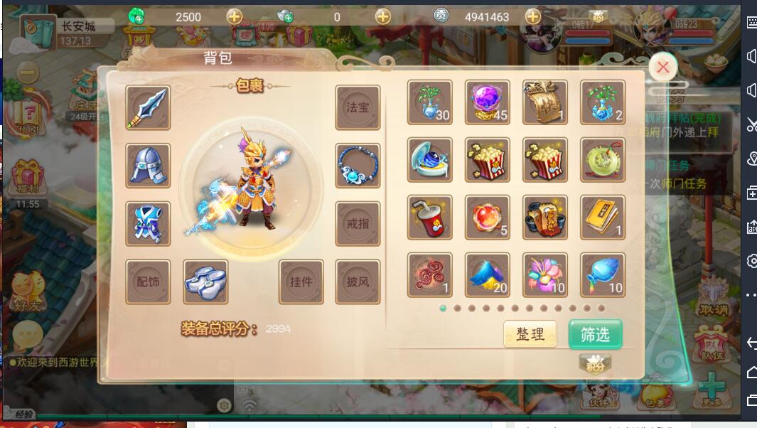 星辰西游修复全套（剑舞版）手游Liunx手工服务端+回合制安卓手游+外网详情架设教程+GM管理后台+本地热更