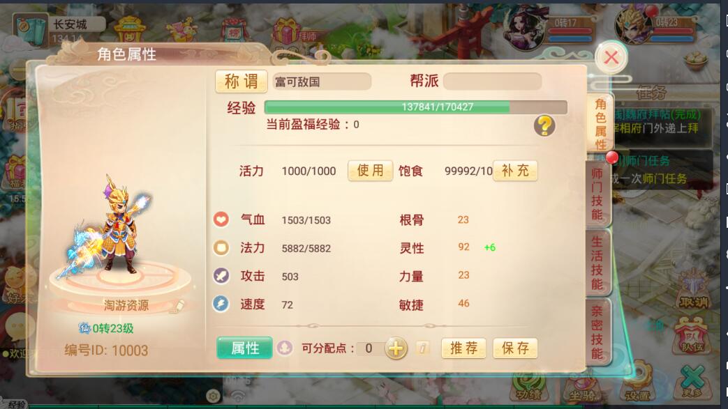 星辰西游修复全套（剑舞版）手游Liunx手工服务端+回合制安卓手游+外网详情架设教程+GM管理后台+本地热更