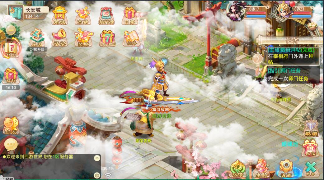 星辰西游修复全套（剑舞版）手游Liunx手工服务端+回合制安卓手游+外网详情架设教程+GM管理后台+本地热更