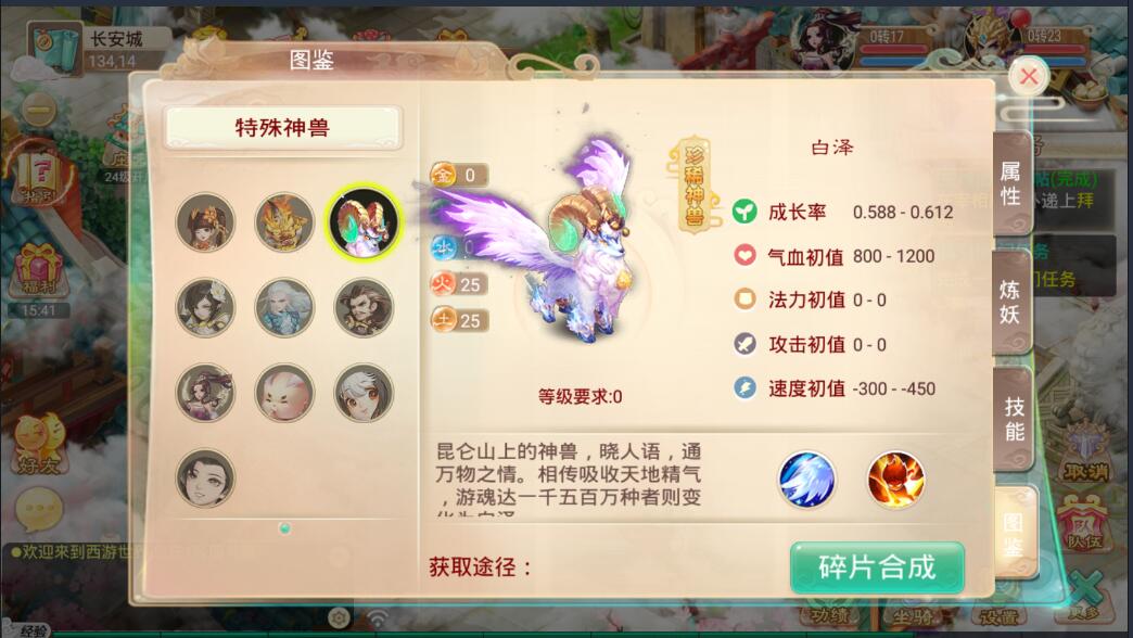 星辰西游修复全套（剑舞版）手游Liunx手工服务端+回合制安卓手游+外网详情架设教程+GM管理后台+本地热更