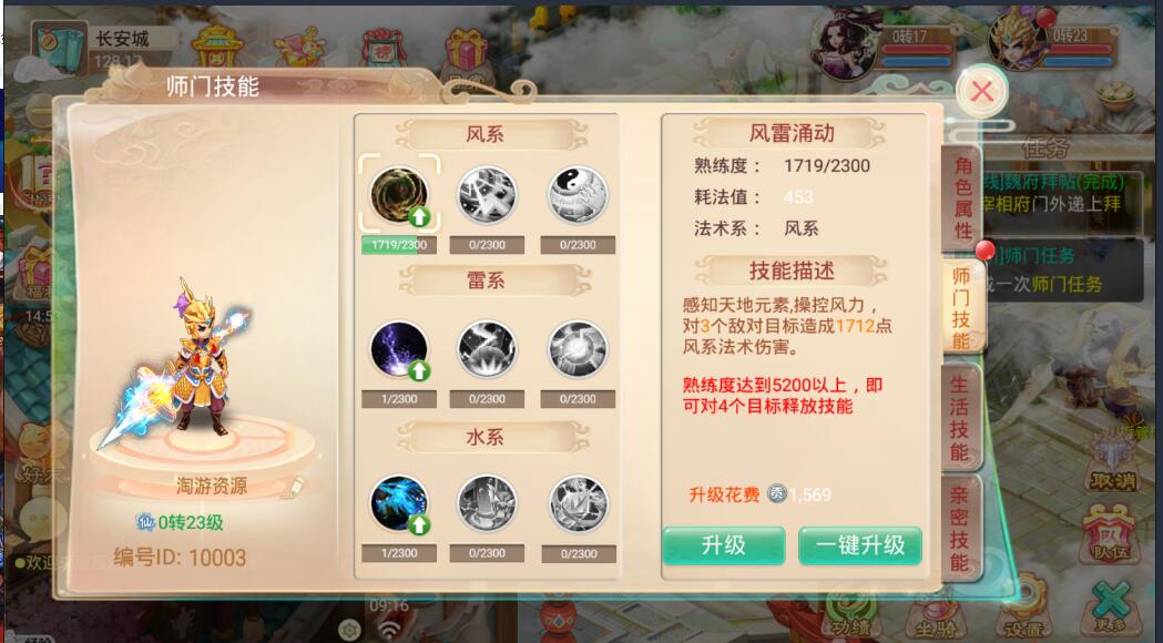 星辰西游修复全套（剑舞版）手游Liunx手工服务端+回合制安卓手游+外网详情架设教程+GM管理后台+本地热更