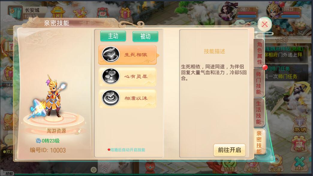 星辰西游修复全套（剑舞版）手游Liunx手工服务端+回合制安卓手游+外网详情架设教程+GM管理后台+本地热更