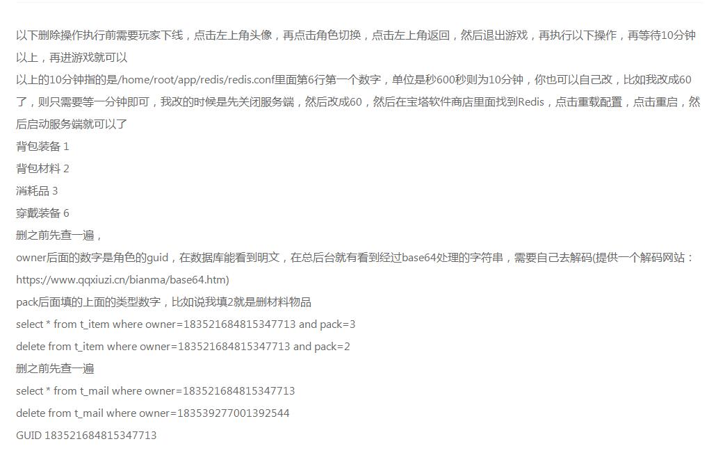 阿拉德清包以及邮件教程
