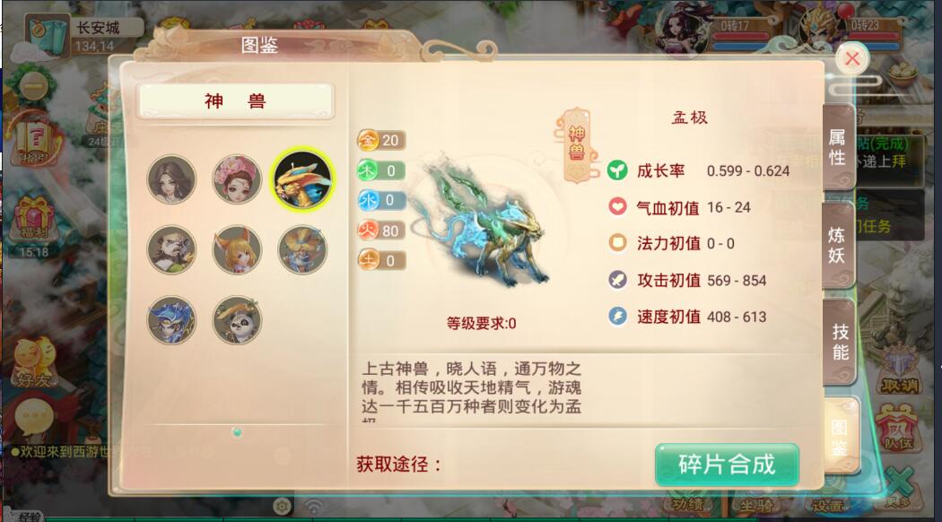 星辰西游修复全套（剑舞版）手游Liunx手工服务端+回合制安卓手游+外网详情架设教程+GM管理后台+本地热更