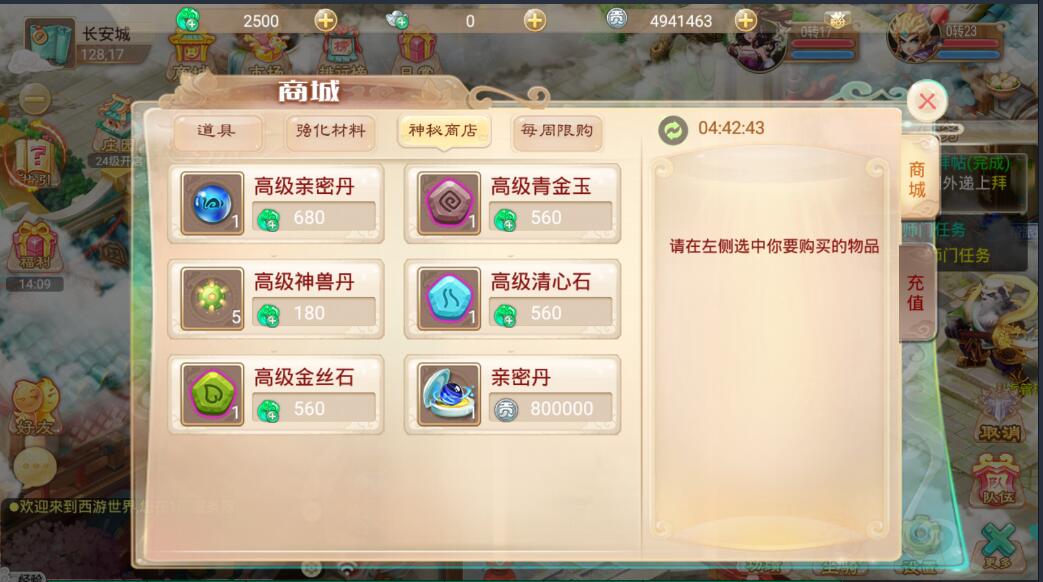 星辰西游修复全套（剑舞版）手游Liunx手工服务端+回合制安卓手游+外网详情架设教程+GM管理后台+本地热更