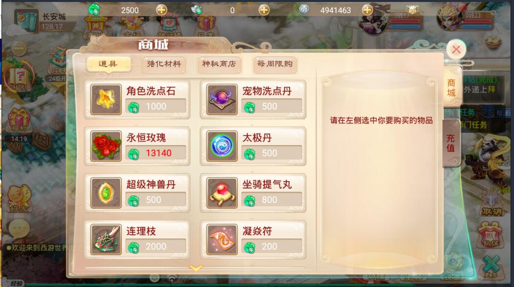 星辰西游修复全套（剑舞版）手游Liunx手工服务端+回合制安卓手游+外网详情架设教程+GM管理后台+本地热更