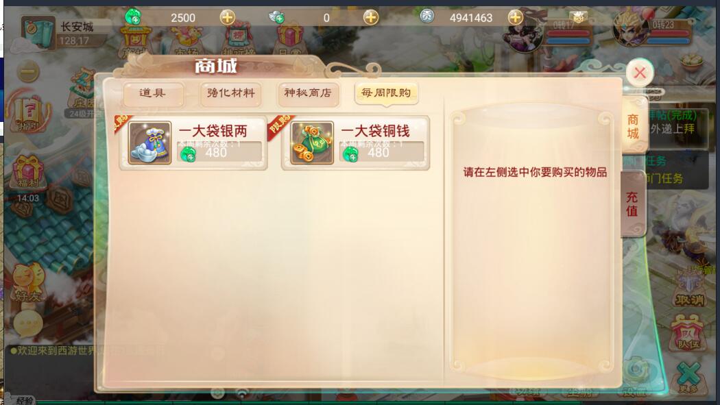 星辰西游修复全套（剑舞版）手游Liunx手工服务端+回合制安卓手游+外网详情架设教程+GM管理后台+本地热更