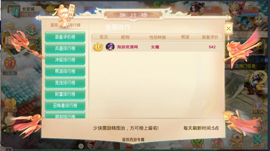 星辰西游修复全套（剑舞版）手游Liunx手工服务端+回合制安卓手游+外网详情架设教程+GM管理后台+本地热更
