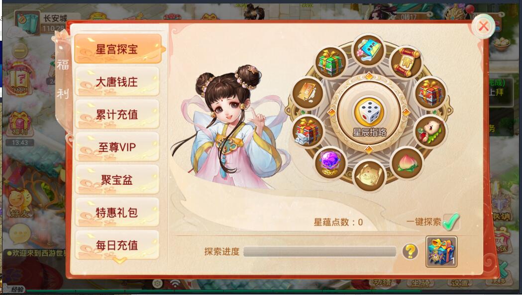 星辰西游修复全套（剑舞版）手游Liunx手工服务端+回合制安卓手游+外网详情架设教程+GM管理后台+本地热更