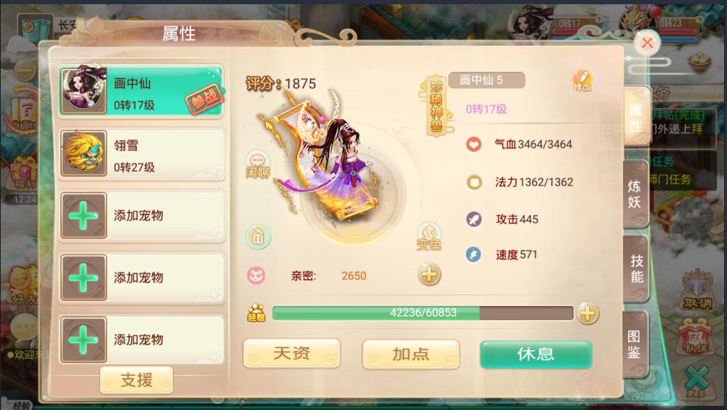 星辰西游修复全套（剑舞版）手游Liunx手工服务端+回合制安卓手游+外网详情架设教程+GM管理后台+本地热更