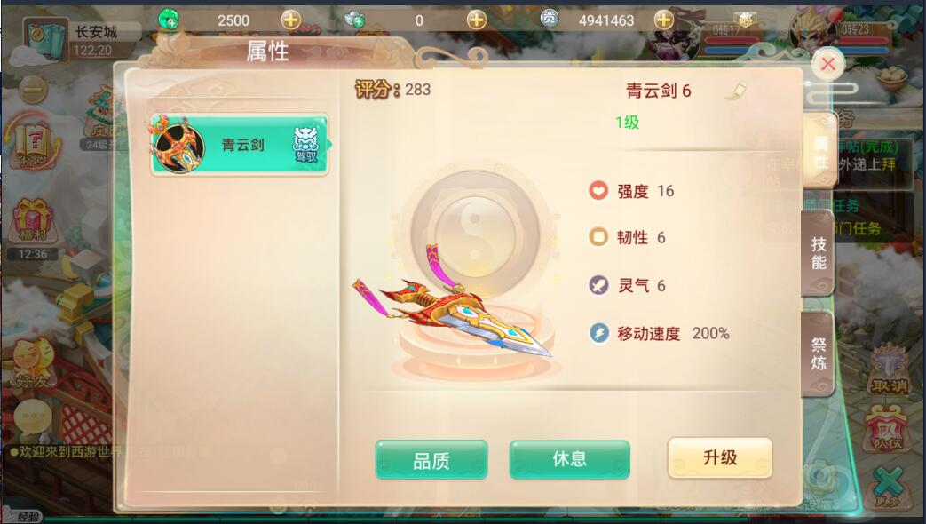 星辰西游修复全套（剑舞版）手游Liunx手工服务端+回合制安卓手游+外网详情架设教程+GM管理后台+本地热更