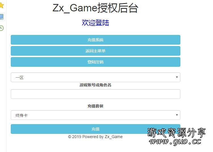 西游H5全能代理gm后台-充值-邮件-全服邮件-分级后台-代理后