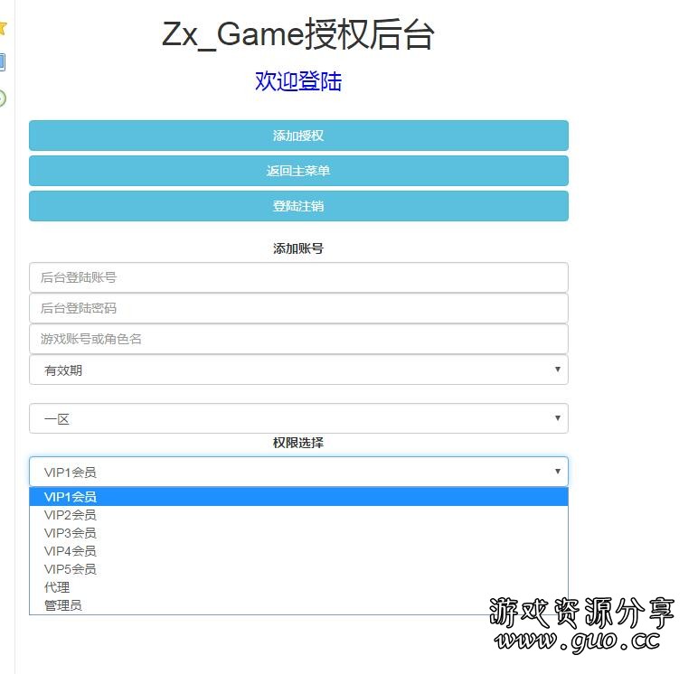 西游H5全能代理gm后台-充值-邮件-全服邮件-分级后台-代理后