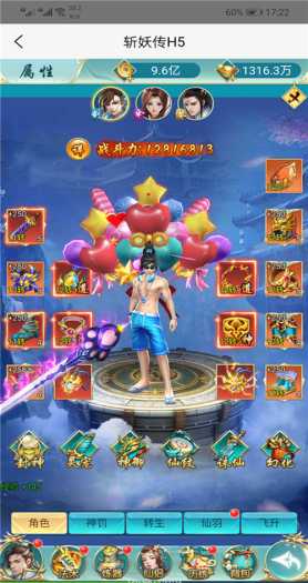 [一键安装] 三网修仙【斩妖传H5】1029一键即玩服务端+GM游戏后台