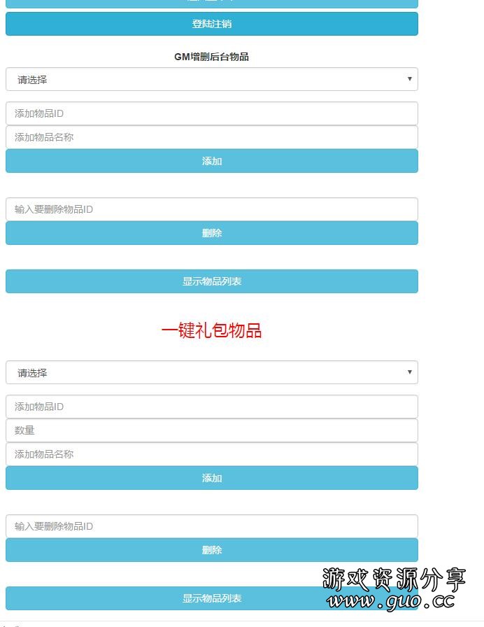 西游H5全能代理gm后台-充值-邮件-全服邮件-分级后台-代理后