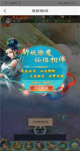 [一键安装] 三网修仙【斩妖传H5】1029一键即玩服务端+GM游戏后台