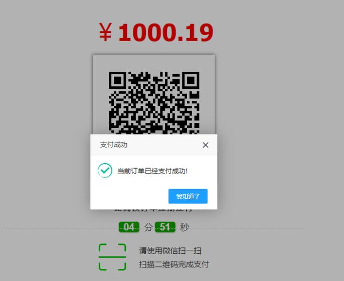 梦幻H5内充自动识别帐号[已对接好支付]