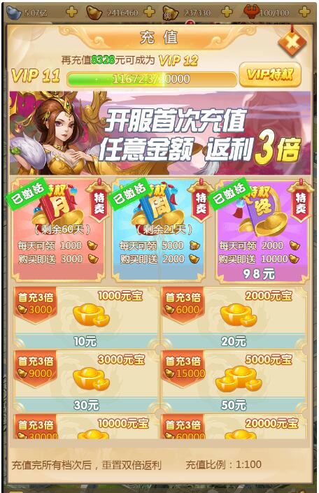 梦幻H5内充自动识别帐号[已对接好支付]