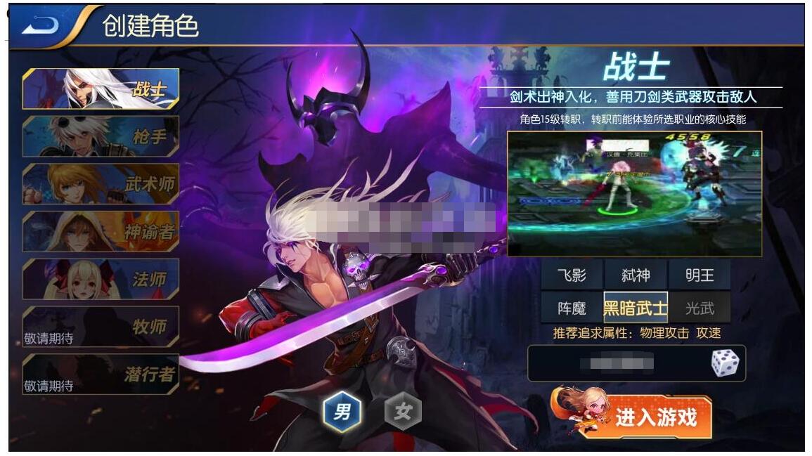 【亲测进游戏】阿拉德之怒黑暗武士全职业三觉，网页GM后台！