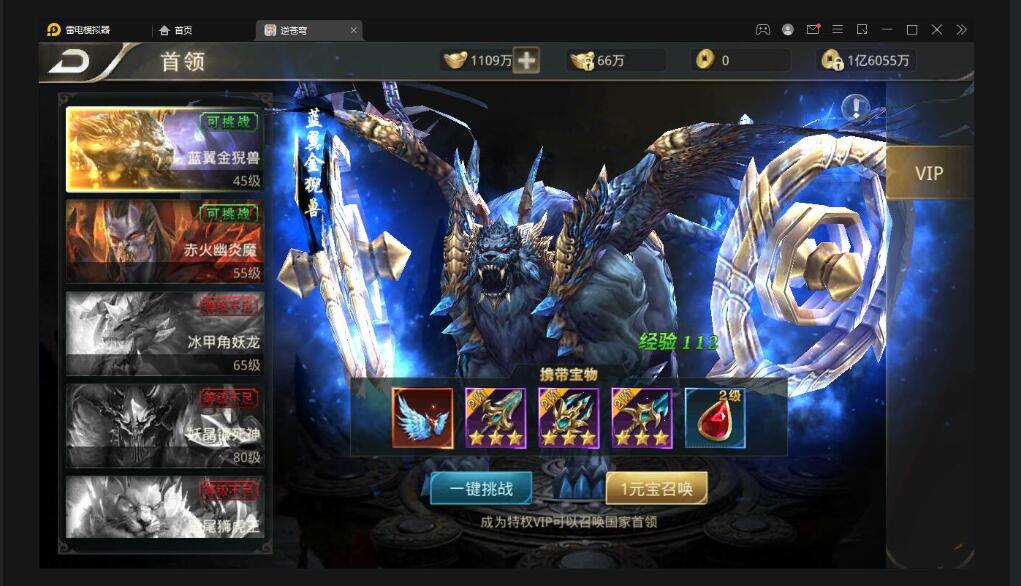 仙侠手游【逆苍穹】最新整理Linux手工服务端+物品后台+双端