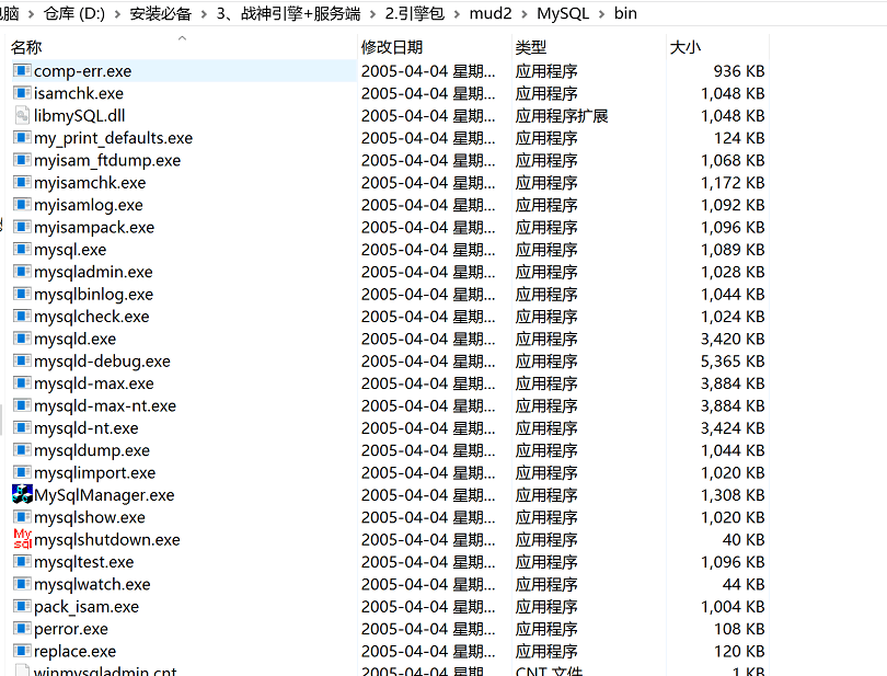 战神引擎架设22：怎么清理手游服务端自带的木马病毒文件