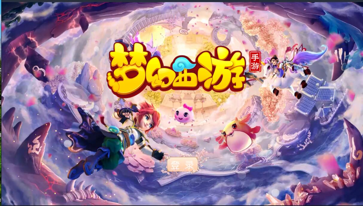 梦幻MT3换皮手游PC素材+端游模型+单安卓端+外网架设教程+gm网页充值工具后台+单linux服务器架设