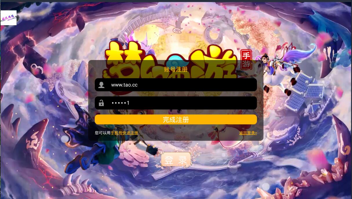 梦幻MT3换皮手游PC素材+端游模型+单安卓端+外网架设教程+gm网页充值工具后台+单linux服务器架设