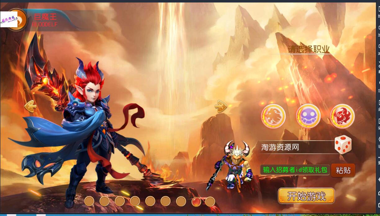梦幻MT3换皮手游PC素材+端游模型+单安卓端+外网架设教程+gm网页充值工具后台+单linux服务器架设