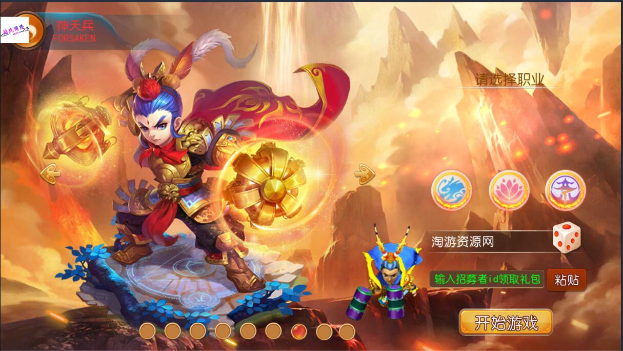 梦幻MT3换皮手游PC素材+端游模型+单安卓端+外网架设教程+gm网页充值工具后台+单linux服务器架设
