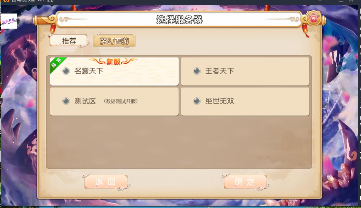 梦幻MT3换皮手游PC素材+端游模型+单安卓端+外网架设教程+gm网页充值工具后台+单linux服务器架设