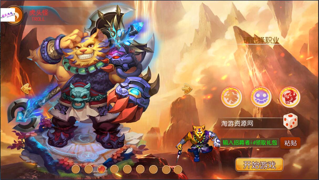 梦幻MT3换皮手游PC素材+端游模型+单安卓端+外网架设教程+gm网页充值工具后台+单linux服务器架设
