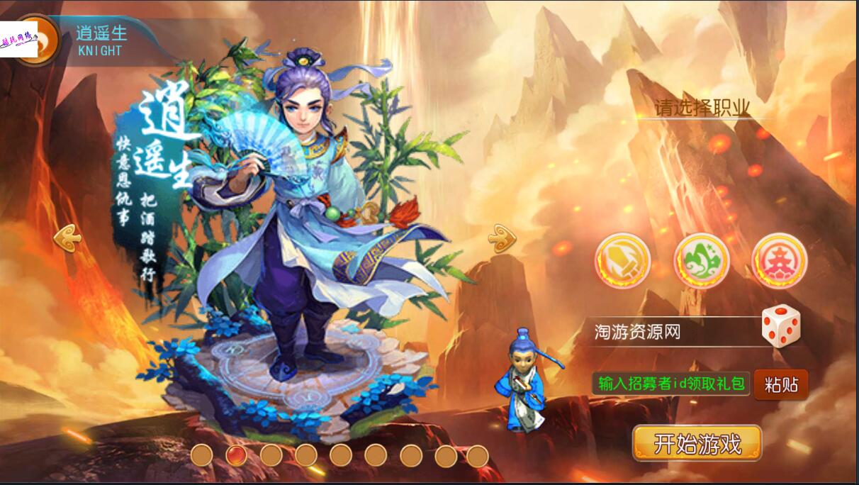 梦幻MT3换皮手游PC素材+端游模型+单安卓端+外网架设教程+gm网页充值工具后台+单linux服务器架设