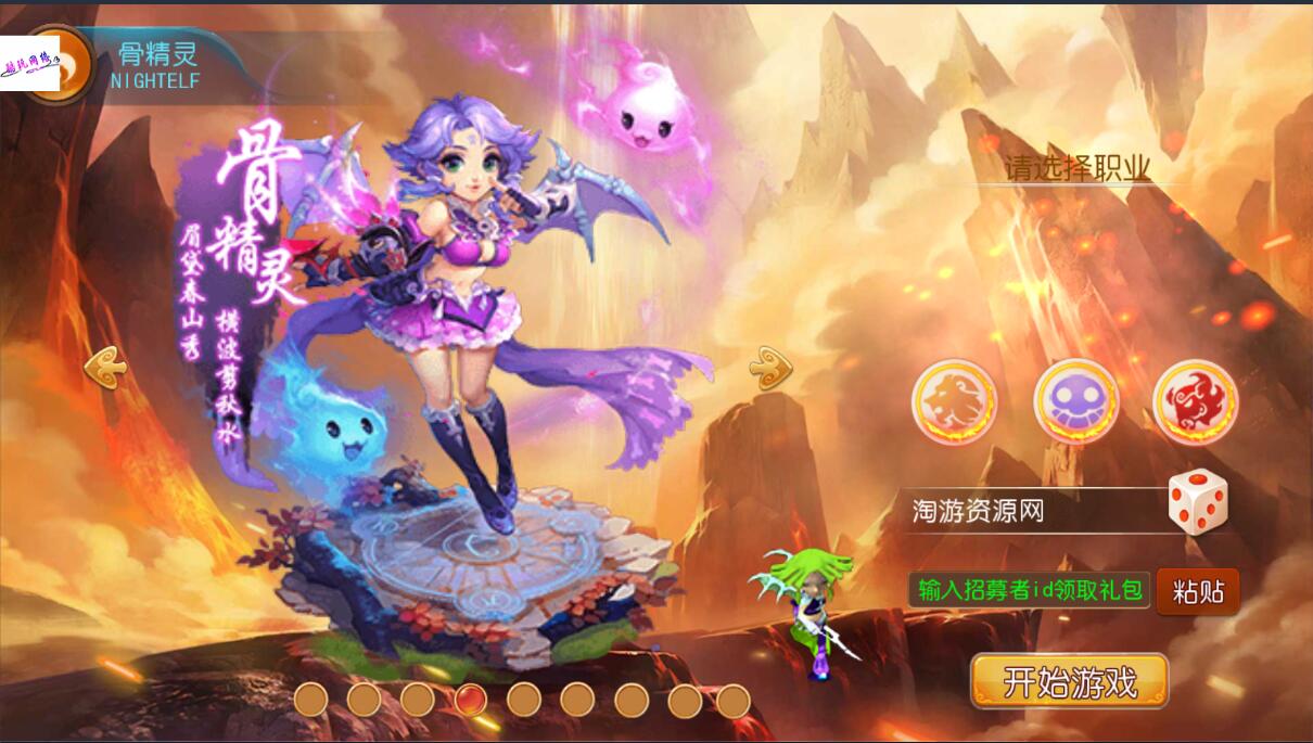 梦幻MT3换皮手游PC素材+端游模型+单安卓端+外网架设教程+gm网页充值工具后台+单linux服务器架设