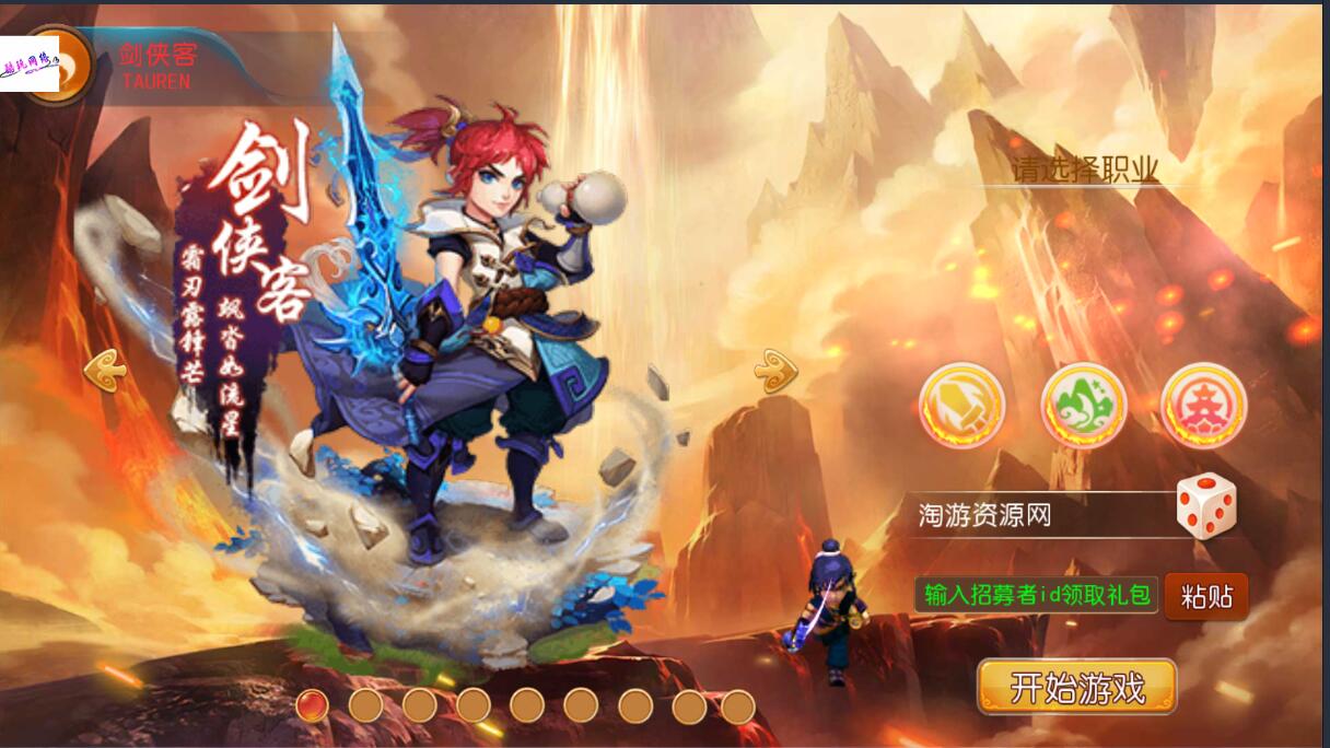 梦幻MT3换皮手游PC素材+端游模型+单安卓端+外网架设教程+gm网页充值工具后台+单linux服务器架设