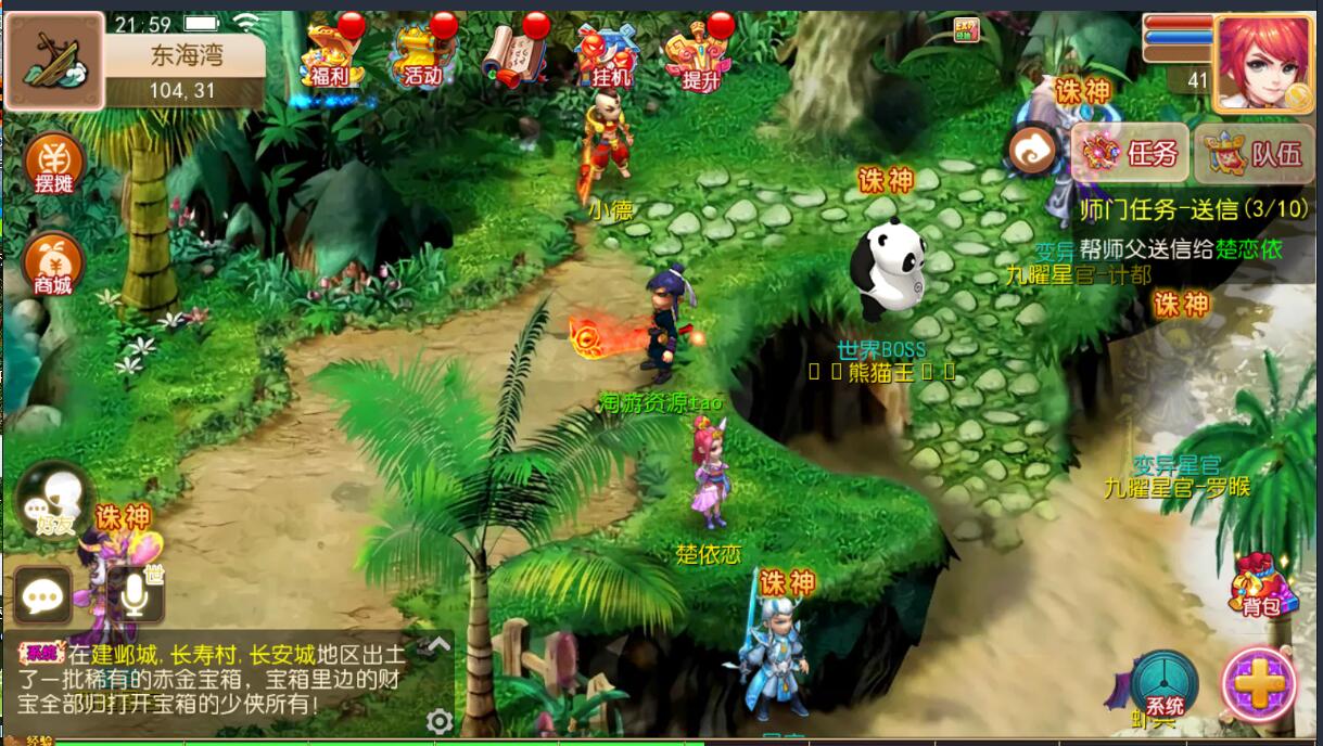 梦幻MT3换皮手游PC素材+端游模型+单安卓端+外网架设教程+gm网页充值工具后台+单linux服务器架设