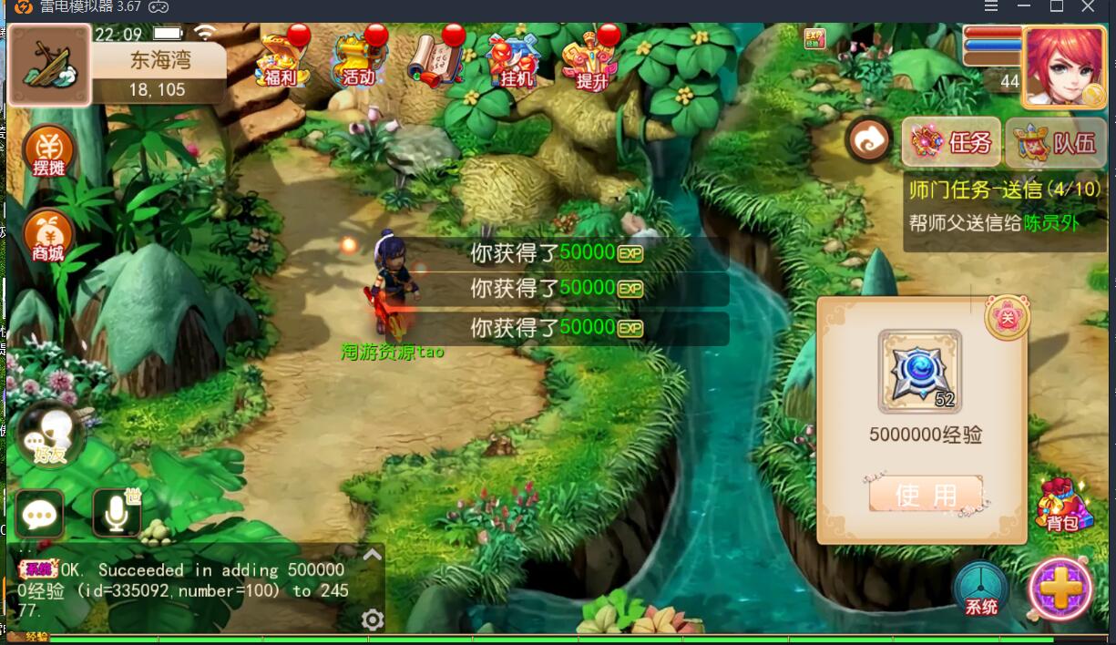 梦幻MT3换皮手游PC素材+端游模型+单安卓端+外网架设教程+gm网页充值工具后台+单linux服务器架设