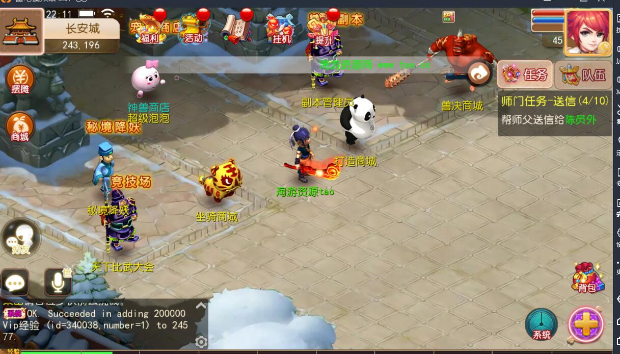 梦幻MT3换皮手游PC素材+端游模型+单安卓端+外网架设教程+gm网页充值工具后台+单linux服务器架设